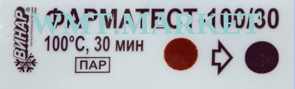 Фарматест-100/30 (500 тестов) химические индикаторы контроля дезкамер, без журнала