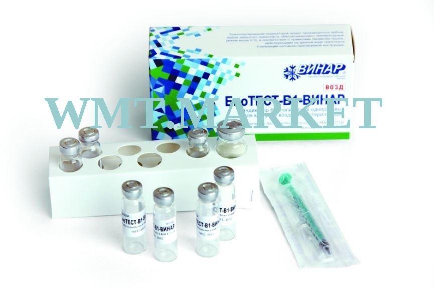 БиоТЕСТ-В1-ВИНАР (6 тестов), контроль воздушной стерилизации