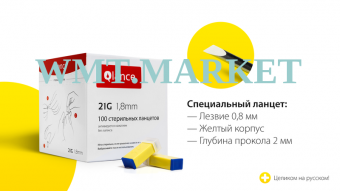 21G / Qlance Special / 2,0 мм